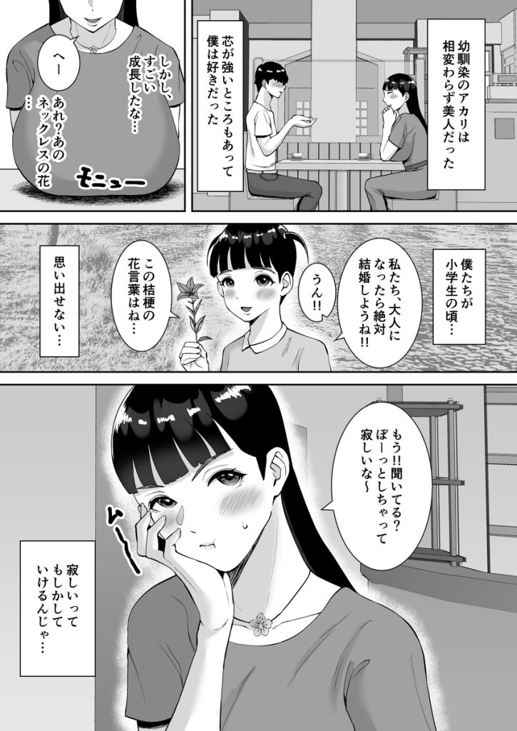 【エロ漫画NTR】濃厚すぎる人妻寝取られエロ漫画がこちらッ！