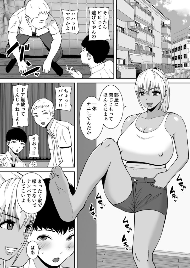 【エロ漫画NTR】濃厚すぎる人妻寝取られエロ漫画がこちらッ！