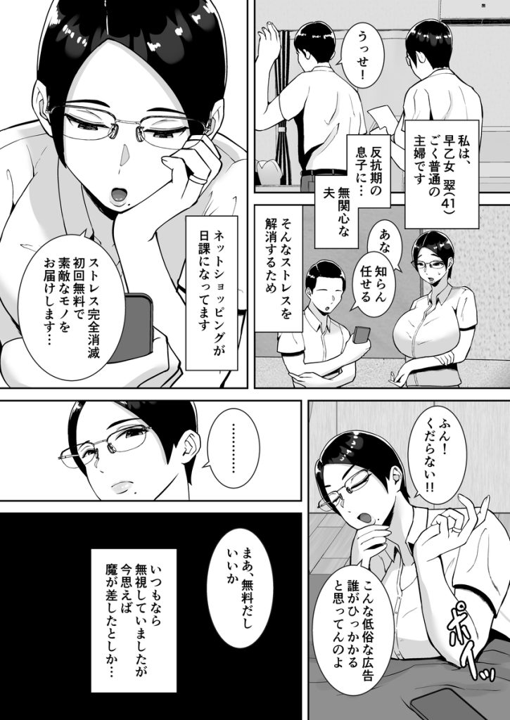 【エロ漫画NTR】濃厚すぎる人妻寝取られエロ漫画がこちらッ！