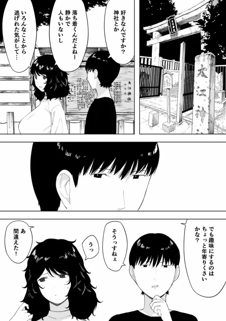 【エロマンガ】夫公認でセフレを作りガチイキしてる奥さんがエロいっす