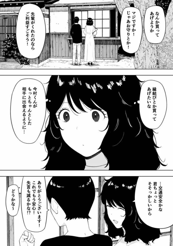 【エロマンガ】夫公認でセフレを作りガチイキしてる奥さんがエロいっす