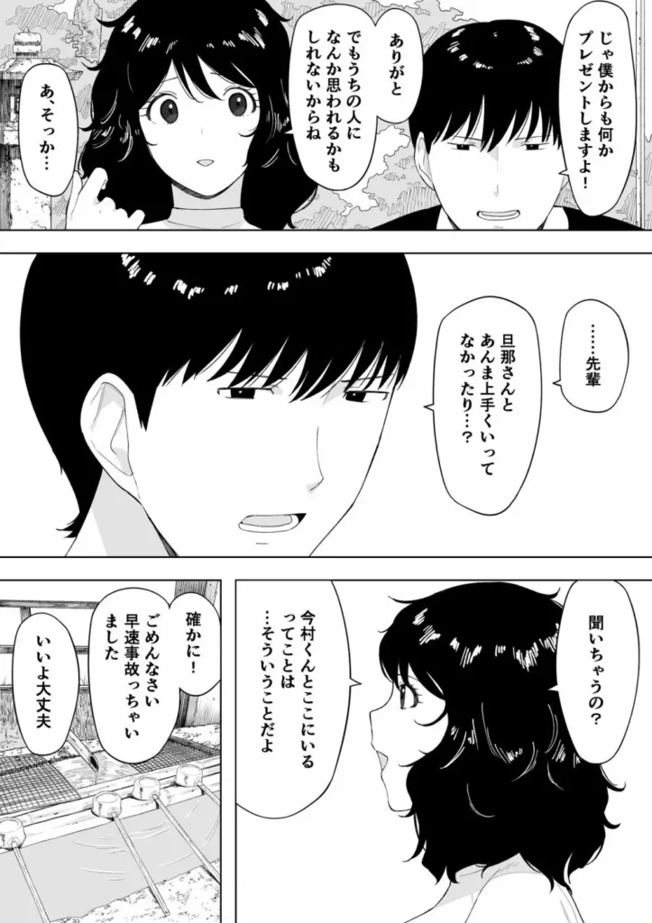 【エロマンガ】夫公認でセフレを作りガチイキしてる奥さんがエロいっす