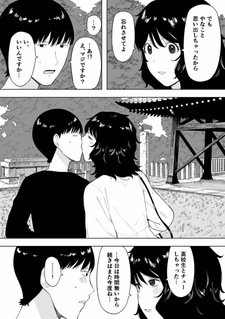 【エロマンガ】夫公認でセフレを作りガチイキしてる奥さんがエロいっす