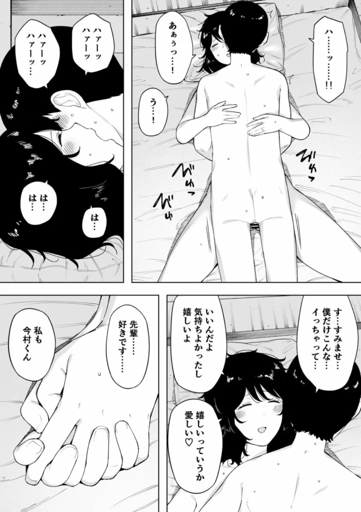 【エロマンガ】夫公認でセフレを作りガチイキしてる奥さんがエロいっす