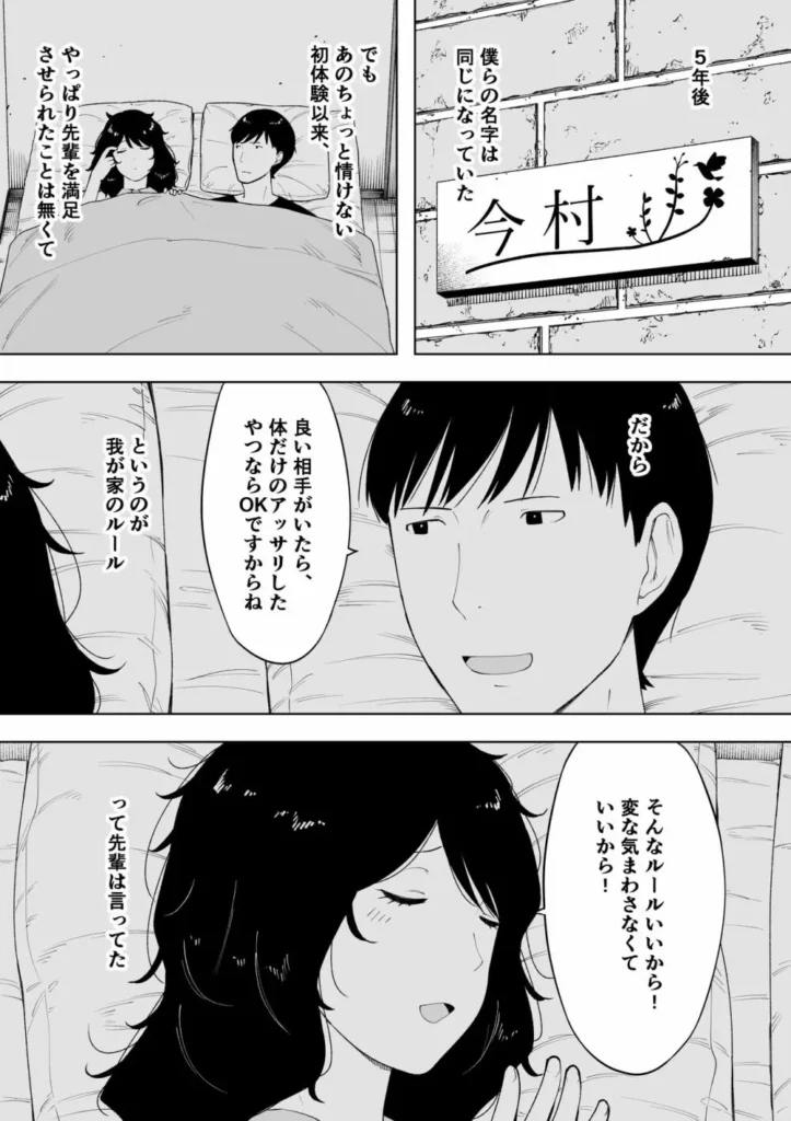 【エロマンガ】夫公認でセフレを作りガチイキしてる奥さんがエロいっす