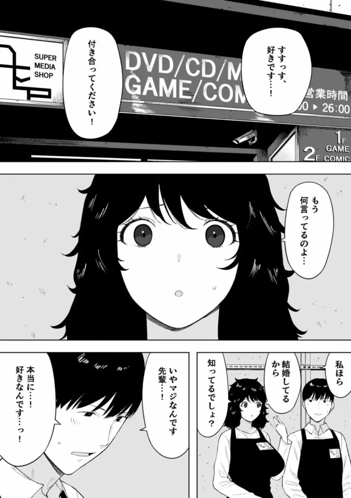 【エロマンガ】夫公認でセフレを作りガチイキしてる奥さんがエロいっす