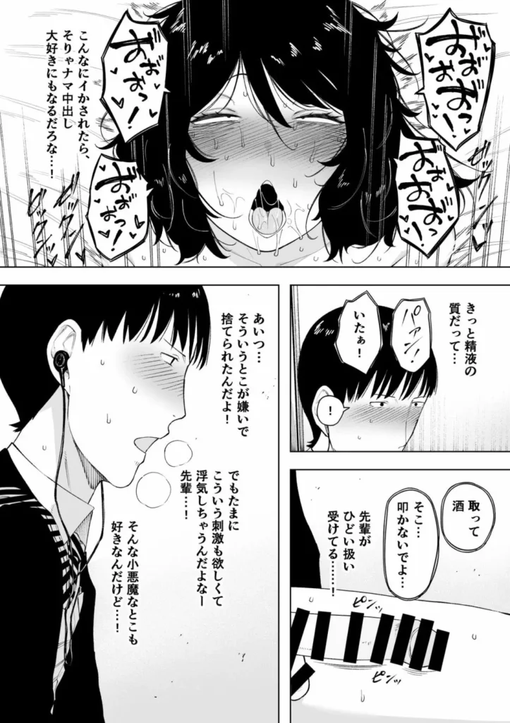 【エロマンガ】夫公認でセフレを作りガチイキしてる奥さんがエロいっす