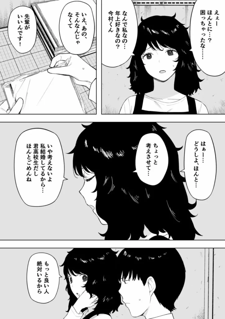 【エロマンガ】夫公認でセフレを作りガチイキしてる奥さんがエロいっす