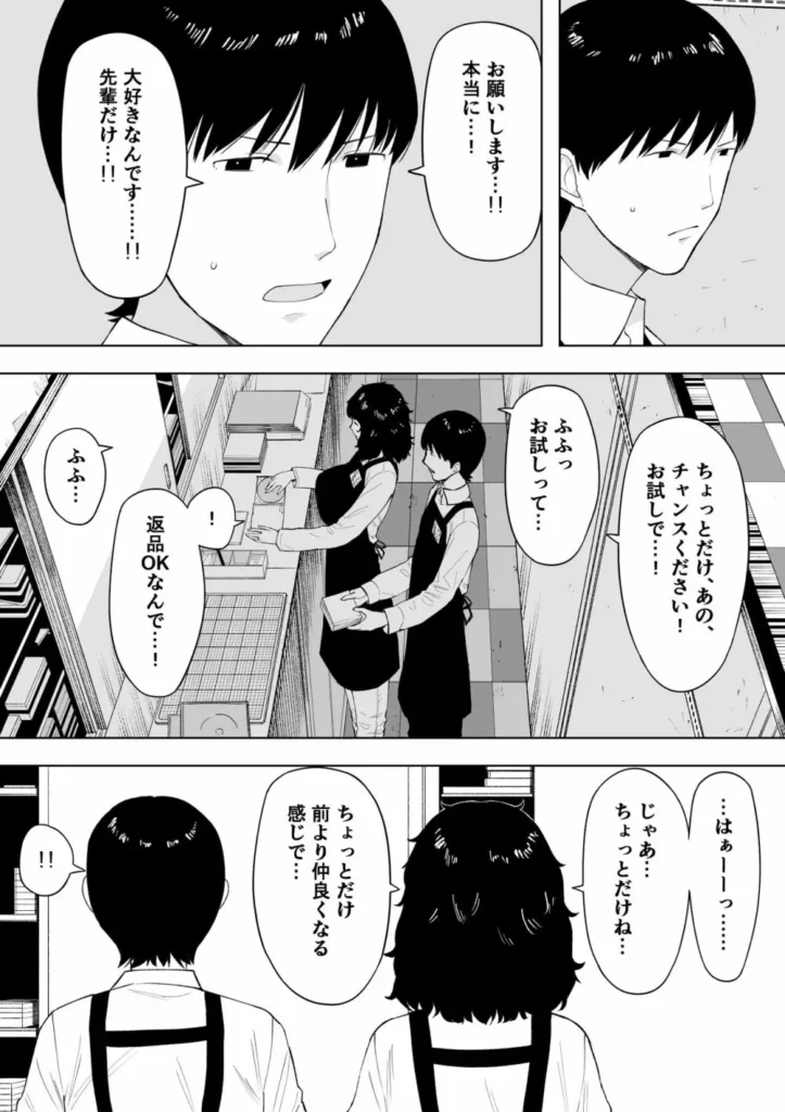 【エロマンガ】夫公認でセフレを作りガチイキしてる奥さんがエロいっす