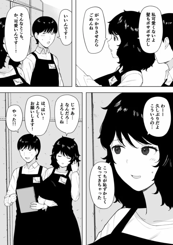 【エロマンガ】夫公認でセフレを作りガチイキしてる奥さんがエロいっす