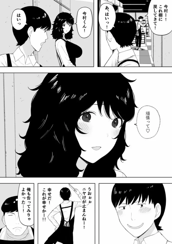 【エロマンガ】夫公認でセフレを作りガチイキしてる奥さんがエロいっす