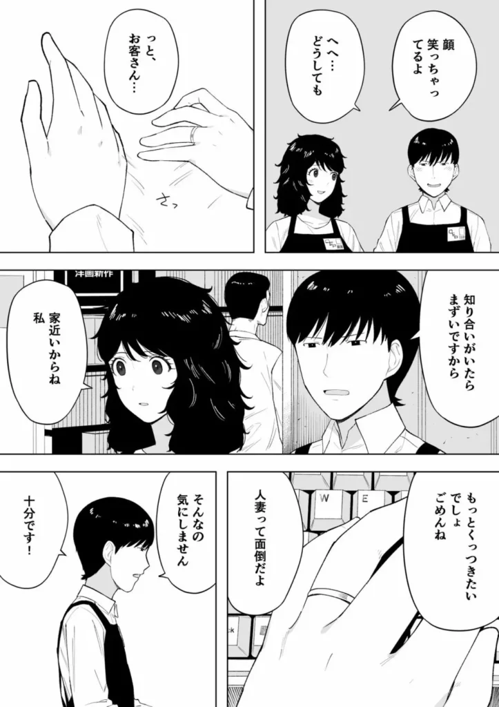 【エロマンガ】夫公認でセフレを作りガチイキしてる奥さんがエロいっす