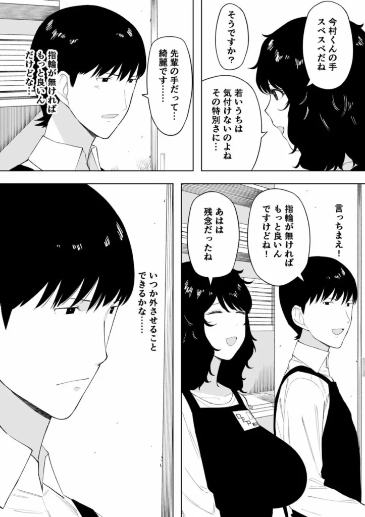 【エロマンガ】夫公認でセフレを作りガチイキしてる奥さんがエロいっす