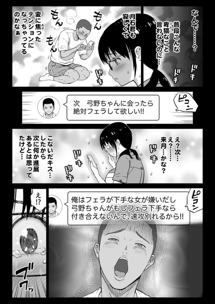 【エロ漫画NTR】コンビニで働く彼氏持ち新人バイトちゃんが店長の罠にハマり…