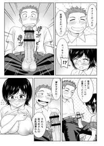 【エロ漫画】性欲を発散したくなったら朝から抜いてくれる性欲係が最高すぎるwww