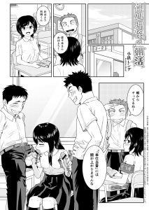 【エロ漫画】性欲を発散したくなったら朝から抜いてくれる性欲係が最高すぎるwww