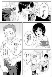 【エロ漫画】性欲を発散したくなったら朝から抜いてくれる性欲係が最高すぎるwww