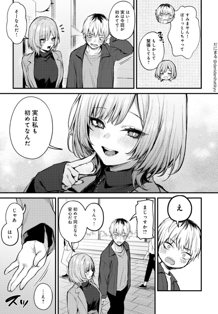 【エロ漫画】「延長して、ホテルで飲も…？」とおねだりされて…えっちな積極女子って最高だよな