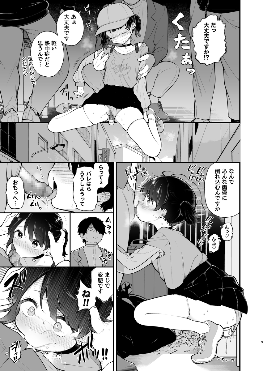 【エロ漫画アイドル】アイドル活動に疲れた女の子が露出狂になってしまい…