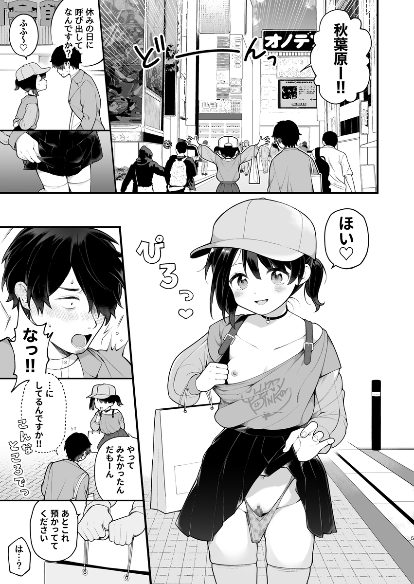 【エロ漫画アイドル】アイドル活動に疲れた女の子が露出狂になってしまい…