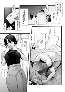 【エロ漫画NTR】セックスカウンセラーによるセックス指導でイキまくる奥様の運命が…