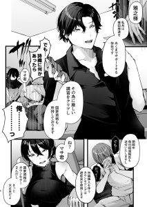 【エロ漫画NTR】セックスカウンセラーによるセックス指導でイキまくる奥様の運命が…