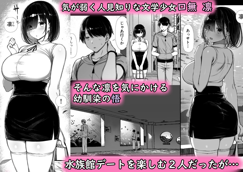 【エロ漫画】ダメだとわかってるけど…デート中に他の男に何度もイカされて…