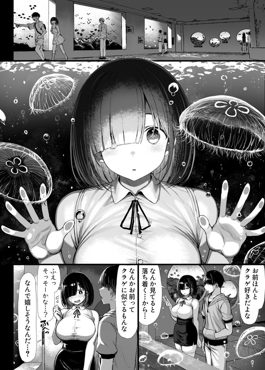 【エロ漫画】ダメだとわかってるけど…デート中に他の男に何度もイカされて…