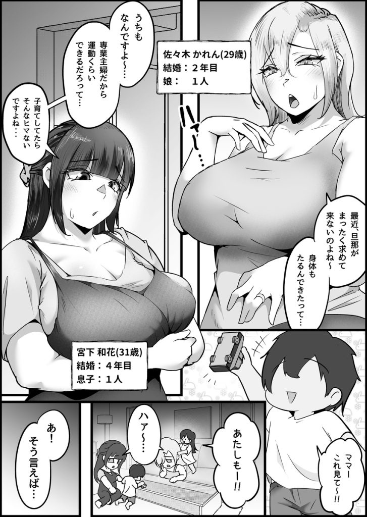 【エロ漫画】育児で疲れ切ってる奥様がマッサージ店でエッチなことをされて…