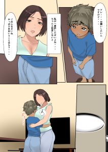 【エロ同人誌】留学で来た男の子に性教育をする人妻さんがエロ過ぎる