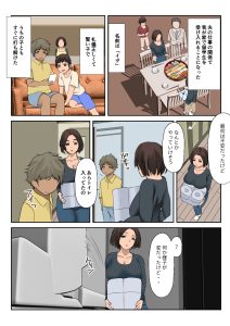 【エロ同人誌】留学で来た男の子に性教育をする人妻さんがエロ過ぎる