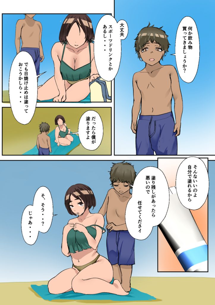 【エロ漫画フルカラー】留学中の男の子にエッチなことを教える奥様がエロ過ぎる