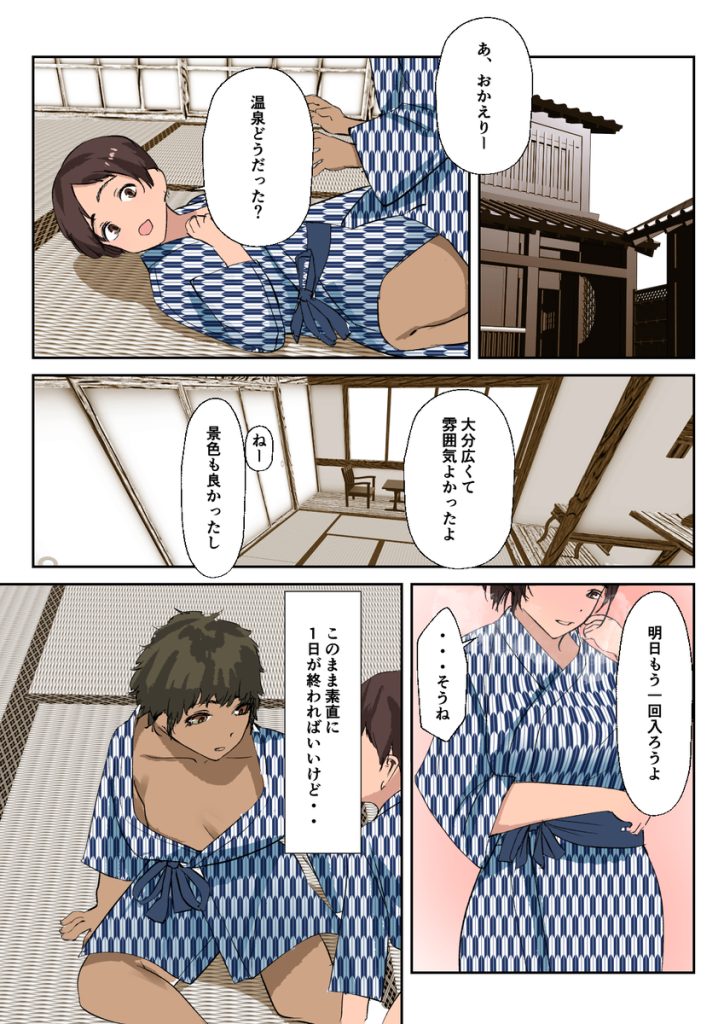 【エロ漫画フルカラー】留学中の男の子にエッチなことを教える奥様がエロ過ぎる