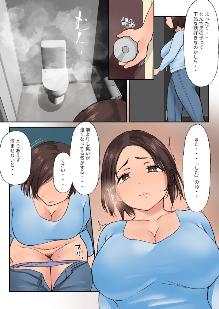 【エロ漫画フルカラー】留学中の男の子にエッチなことを教える奥様がエロ過ぎる