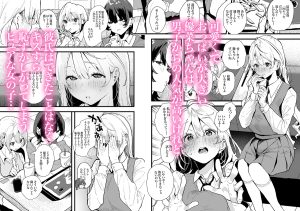 【エロ漫画処女】性を知らないピュアな女の子がカーセックスを見たことがキッカケに…