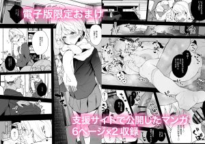 【エロ漫画処女】性を知らないピュアな女の子がカーセックスを見たことがキッカケに…