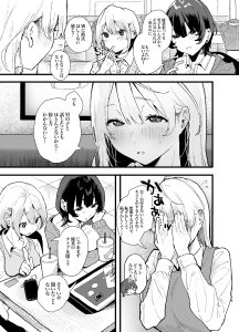 【エロ漫画処女】性を知らないピュアな女の子がカーセックスを見たことがキッカケに…