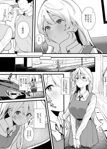 【エロ漫画処女】性を知らないピュアな女の子がカーセックスを見たことがキッカケに…