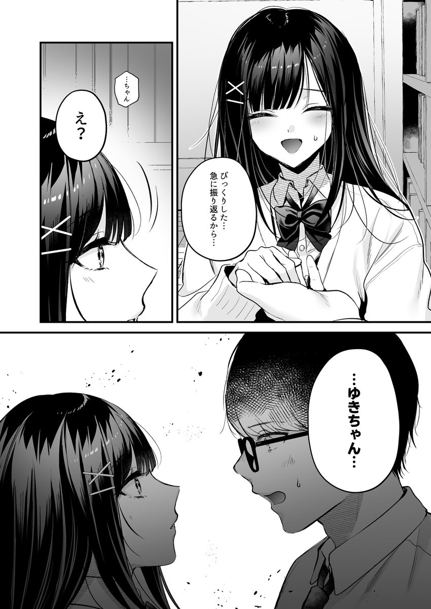 【エロ漫画JK】同級生の裏垢女子と毎日イチャラブセックスをする展開に…