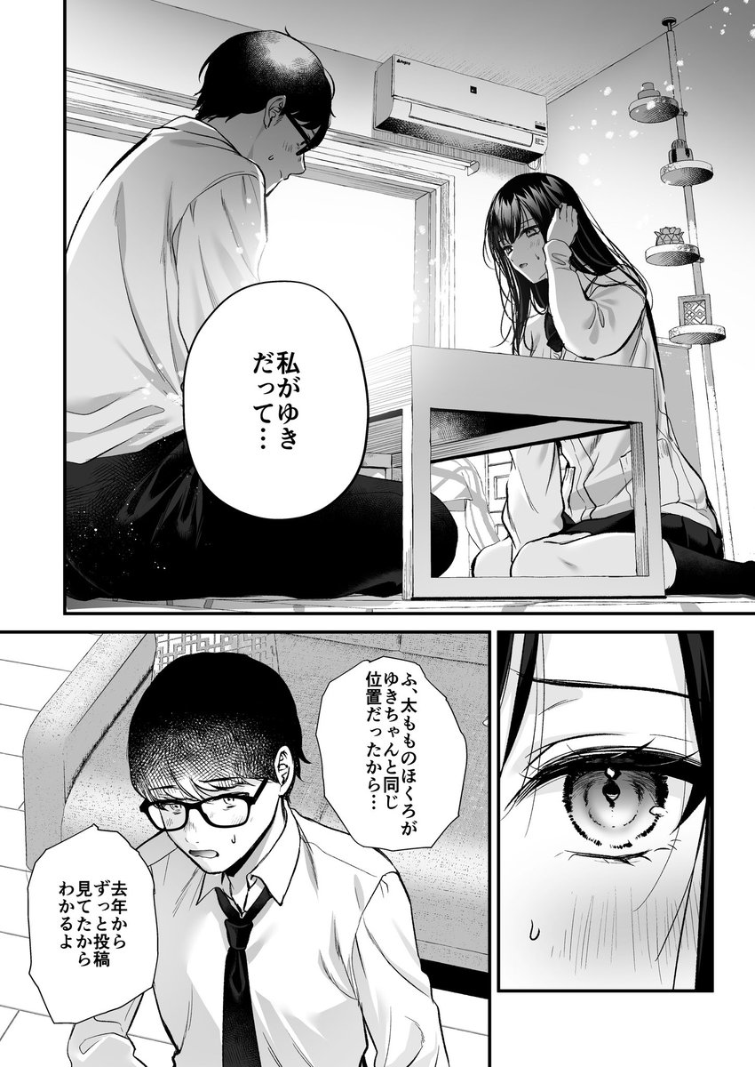 【エロ漫画JK】同級生の裏垢女子と毎日イチャラブセックスをする展開に…