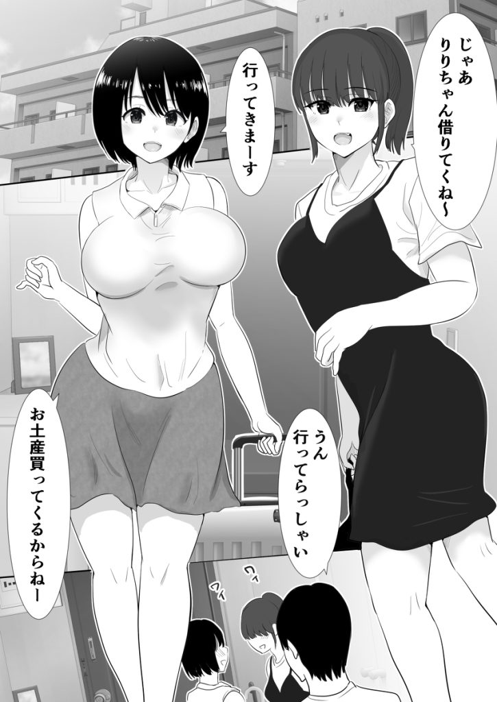 【エロ漫画寝取られ】子宮口まで届きそうなチャラ男の巨根にせまられた女の子の運命が…