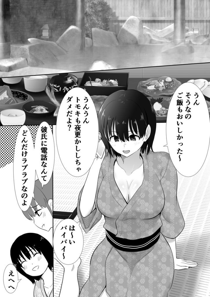 【エロ漫画寝取られ】子宮口まで届きそうなチャラ男の巨根にせまられた女の子の運命が…