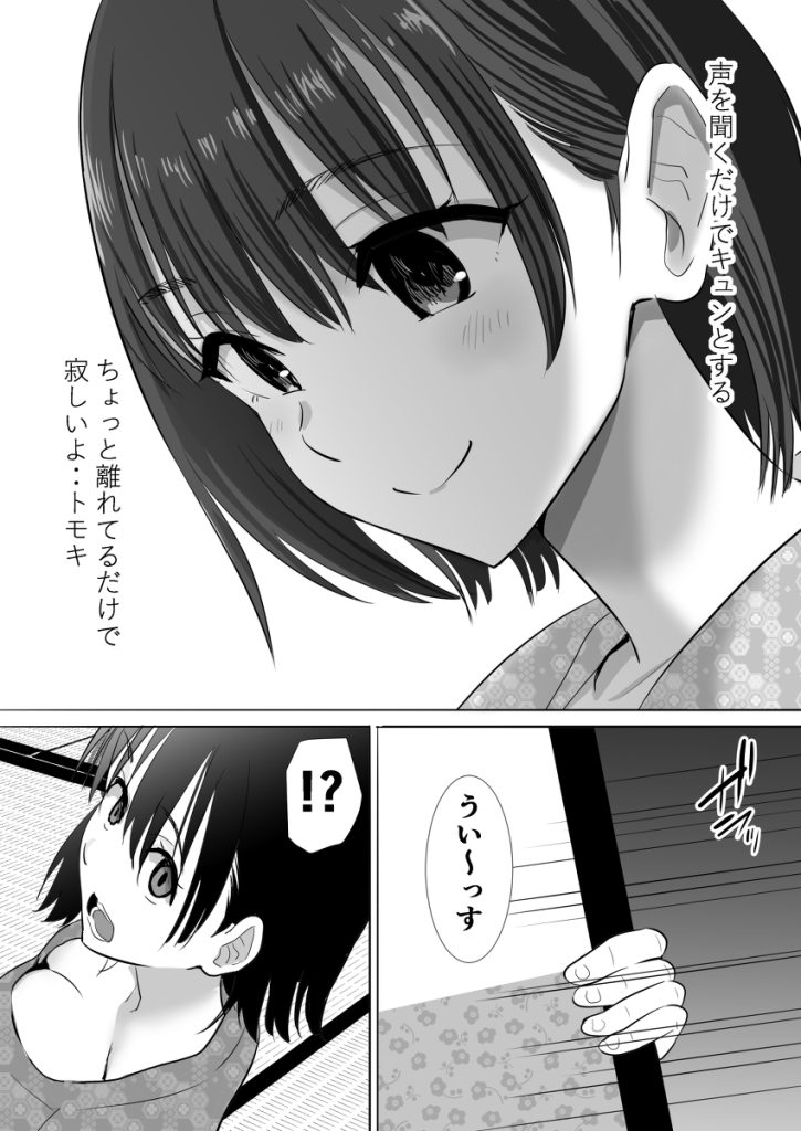 【エロ漫画寝取られ】子宮口まで届きそうなチャラ男の巨根にせまられた女の子の運命が…