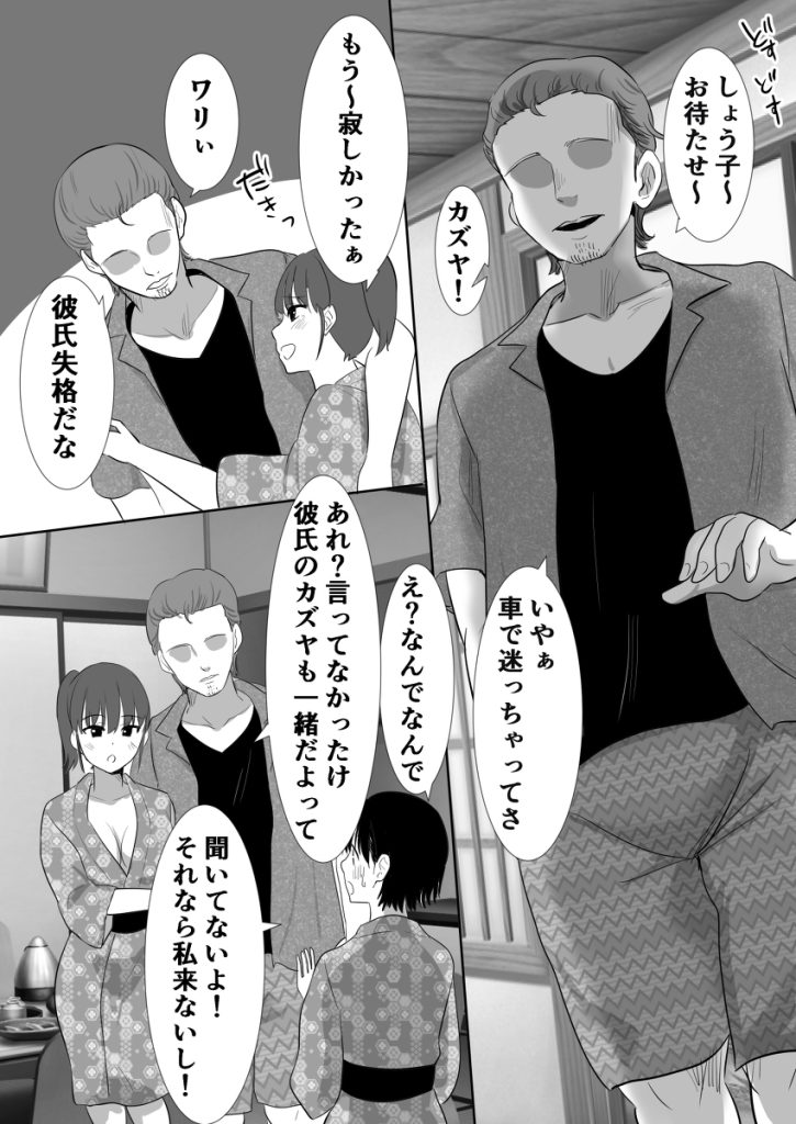 【エロ漫画寝取られ】子宮口まで届きそうなチャラ男の巨根にせまられた女の子の運命が…