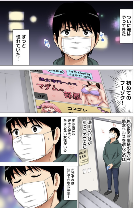 【エロ漫画フルカラー】「母子で一線超えちゃダメッ…ああっ！」ガチガチにいきり勃った息子の太いアレが、母親の熟れた穴に埋まっていく！