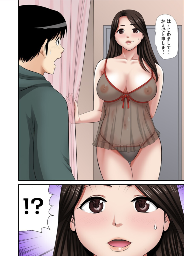 【エロ漫画フルカラー】「母子で一線超えちゃダメッ…ああっ！」ガチガチにいきり勃った息子の太いアレが、母親の熟れた穴に埋まっていく！