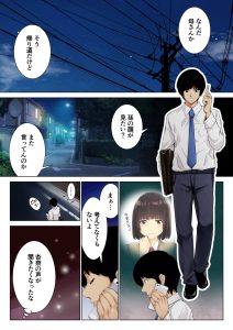 【エロ漫画JK】教師との恋仲がバレ秘密を守るためにJKがヤラレまくる！