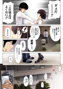 【エロ漫画JK】教師との恋仲がバレ秘密を守るためにJKがヤラレまくる！