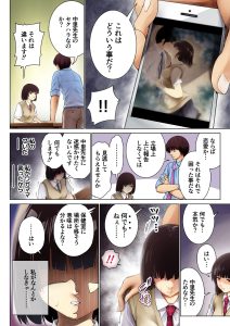 【エロ漫画JK】教師との恋仲がバレ秘密を守るためにJKがヤラレまくる！