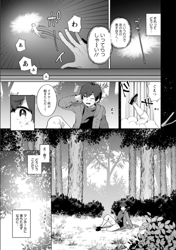 【エロ漫画】美人人妻エルフの危険な誘惑がエロ過ぎる